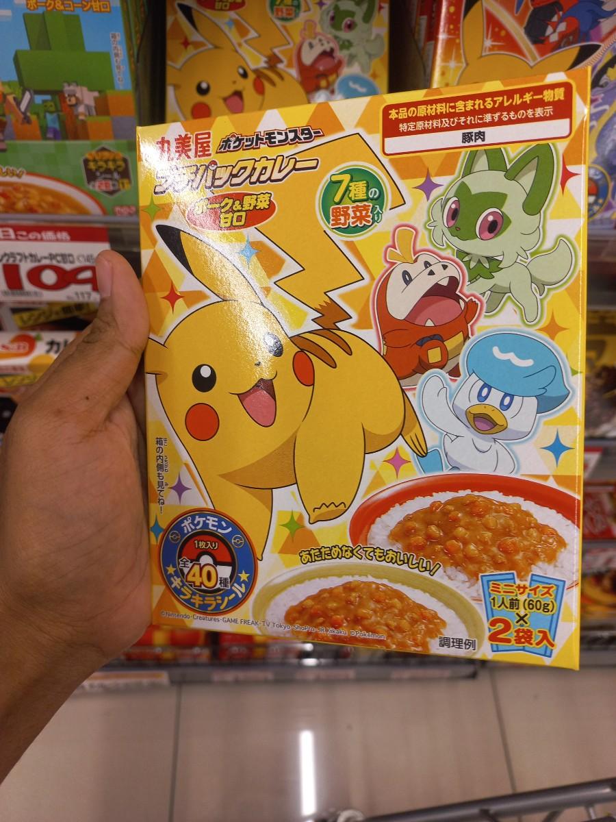 Pokemon Petit Pack Curry Pork & Vegetables Mild