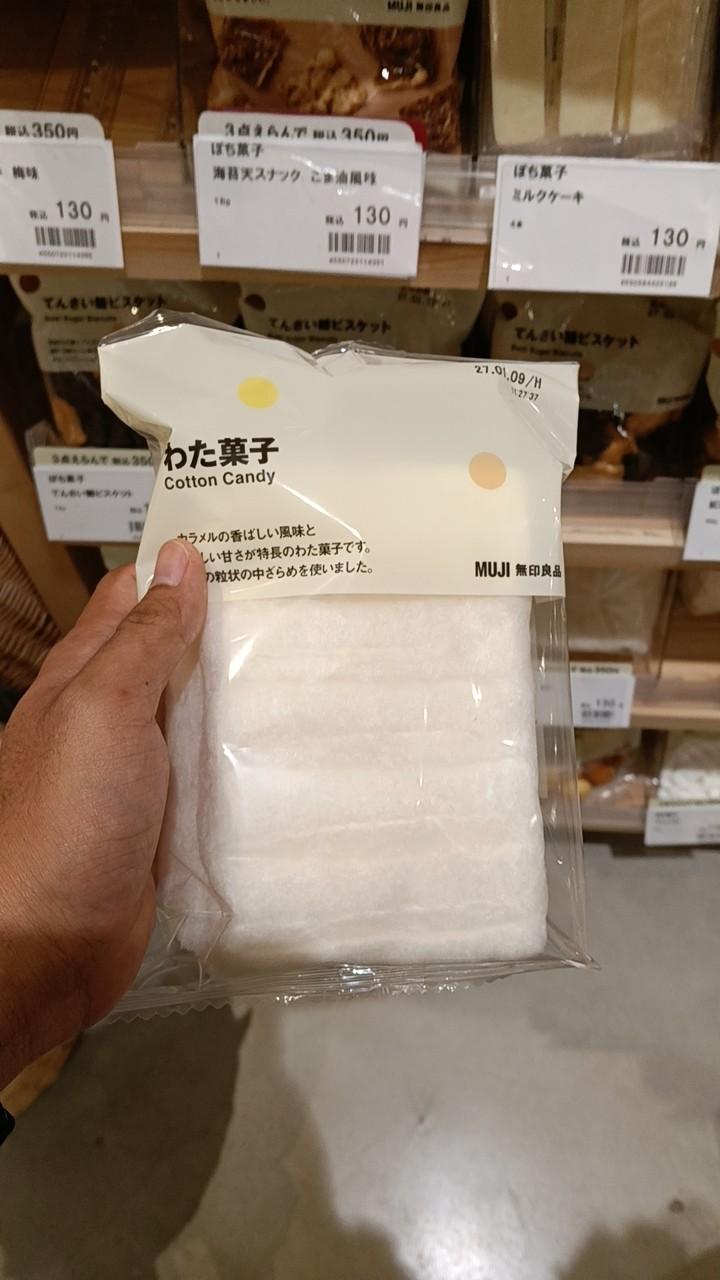 MUJI Cotton Candy
