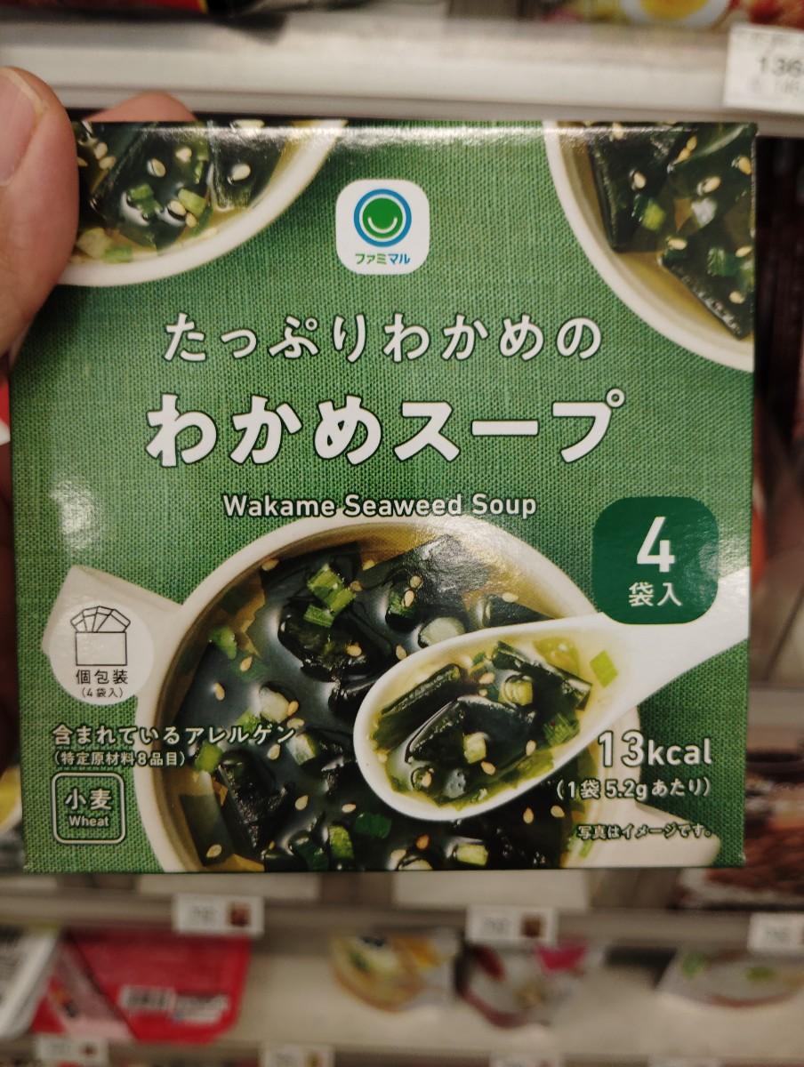 Wakame Seaweed Soup