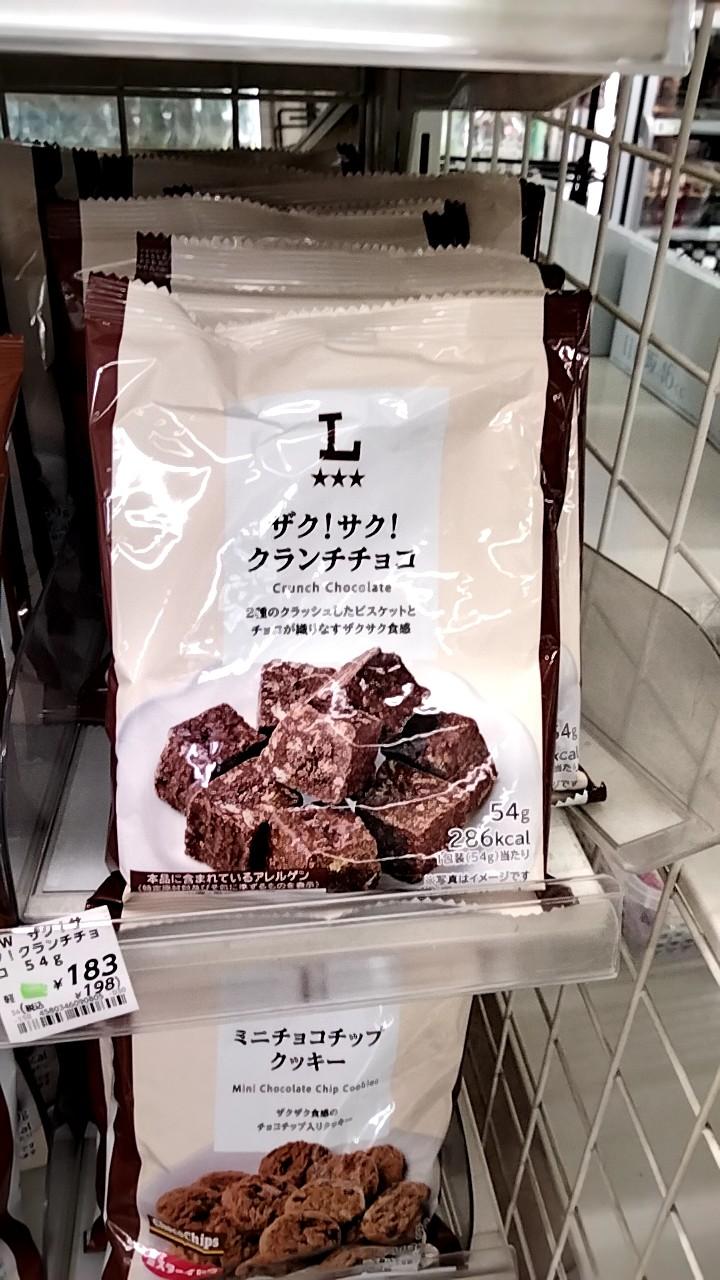 Zakuzaku! Crunch Chocolate