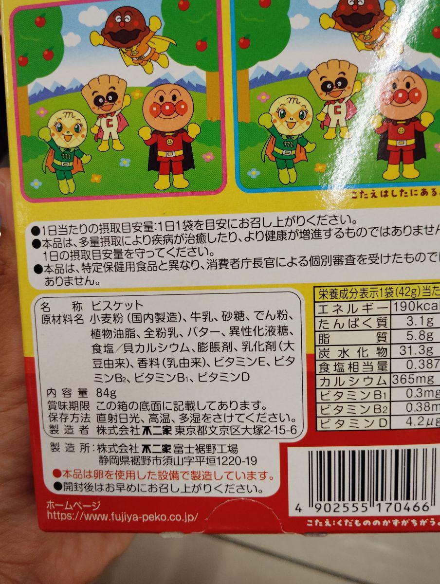 Ingredient Label