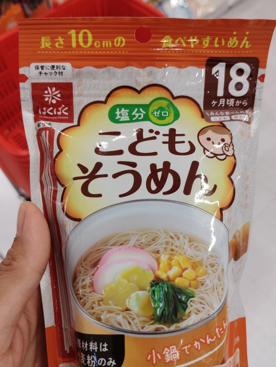 Children's Somen Noodles