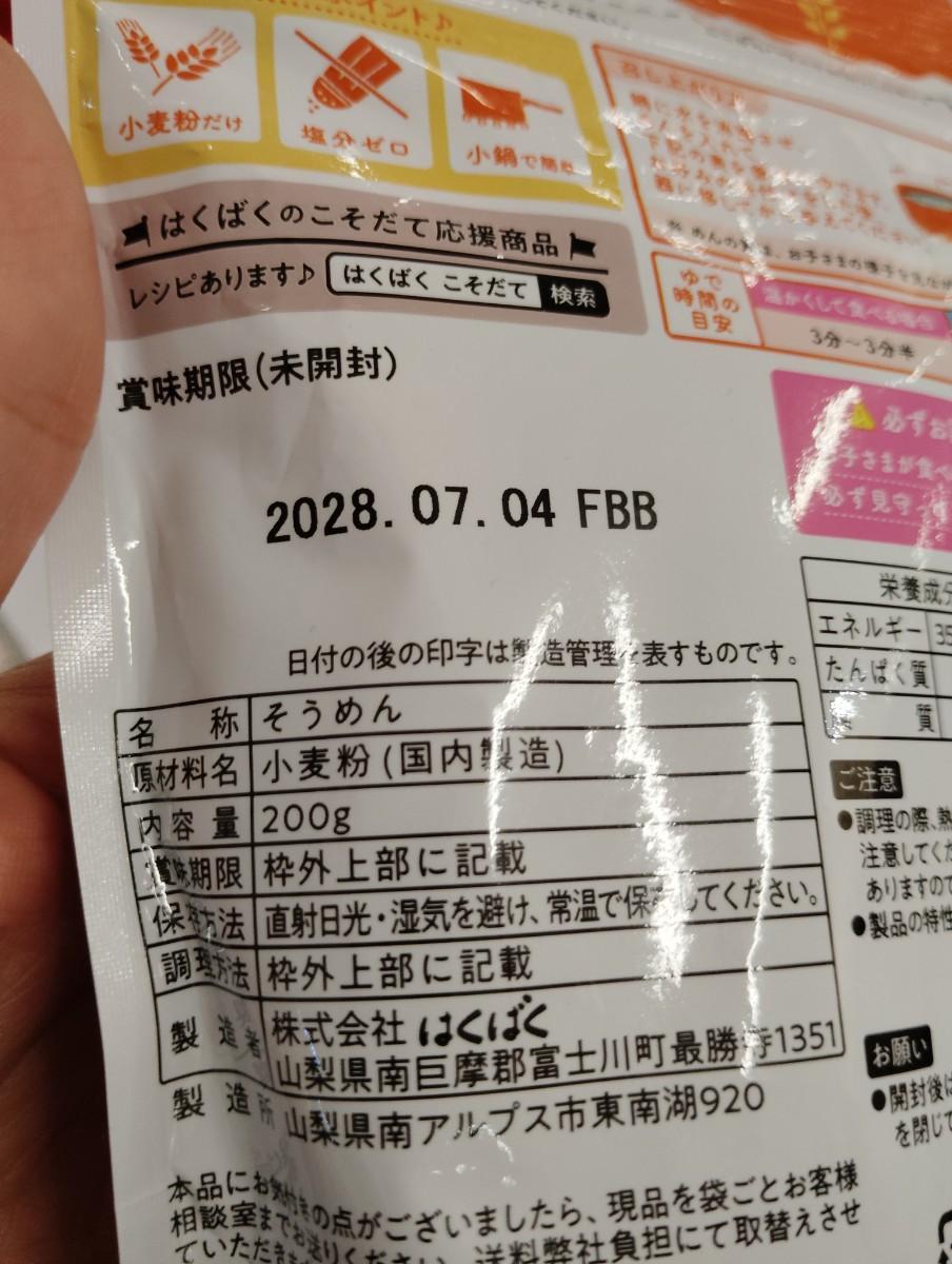 Ingredient Label