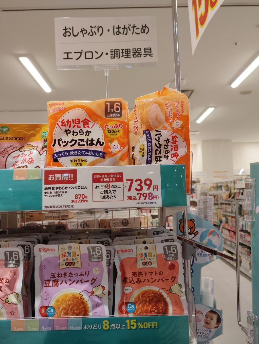 Store Shelf