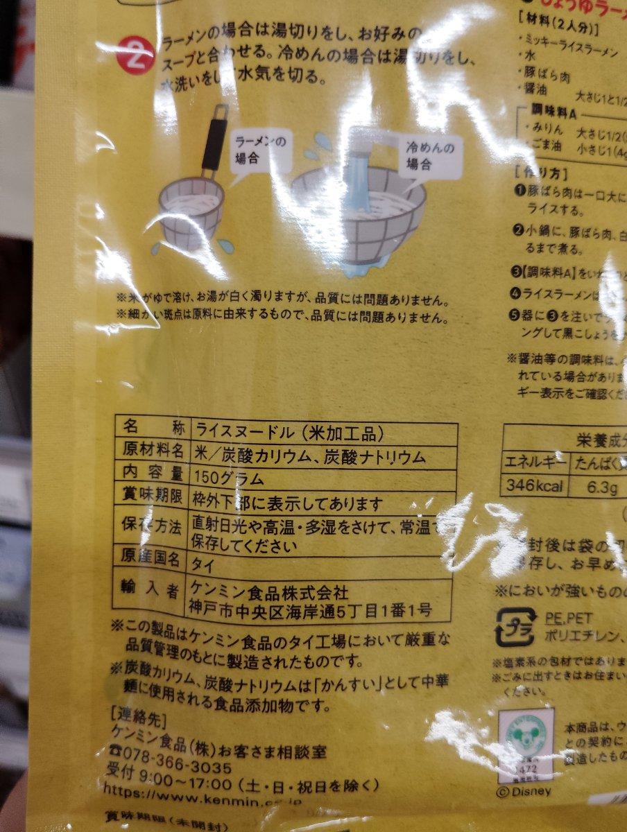 Ingredient Label
