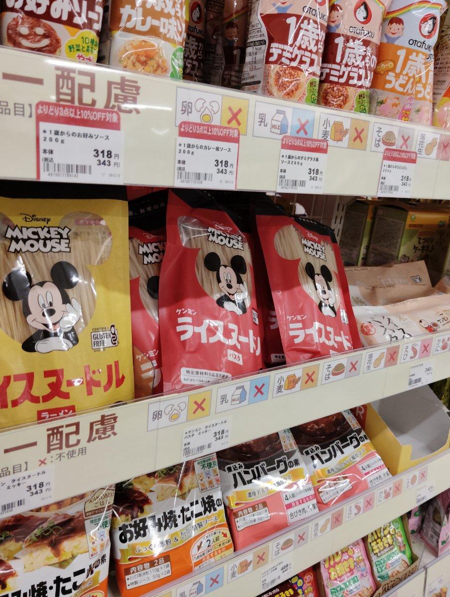 Store Shelf