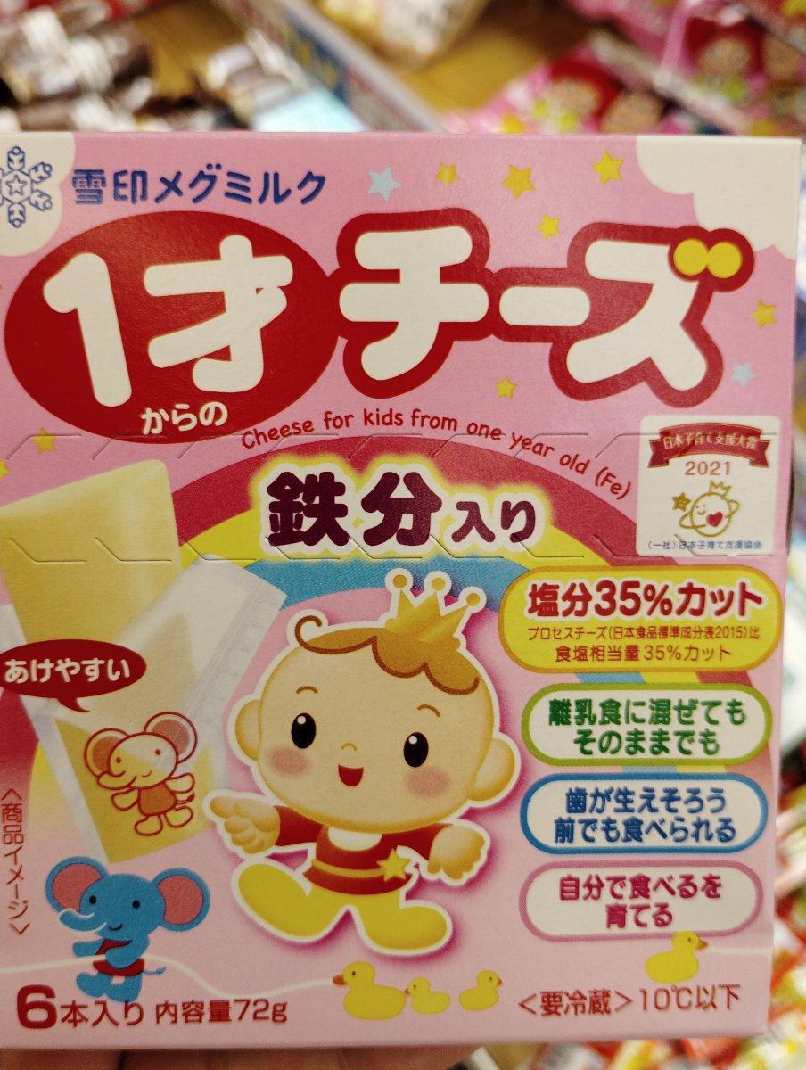 Cheese for Kids from One Year Old (Fe)