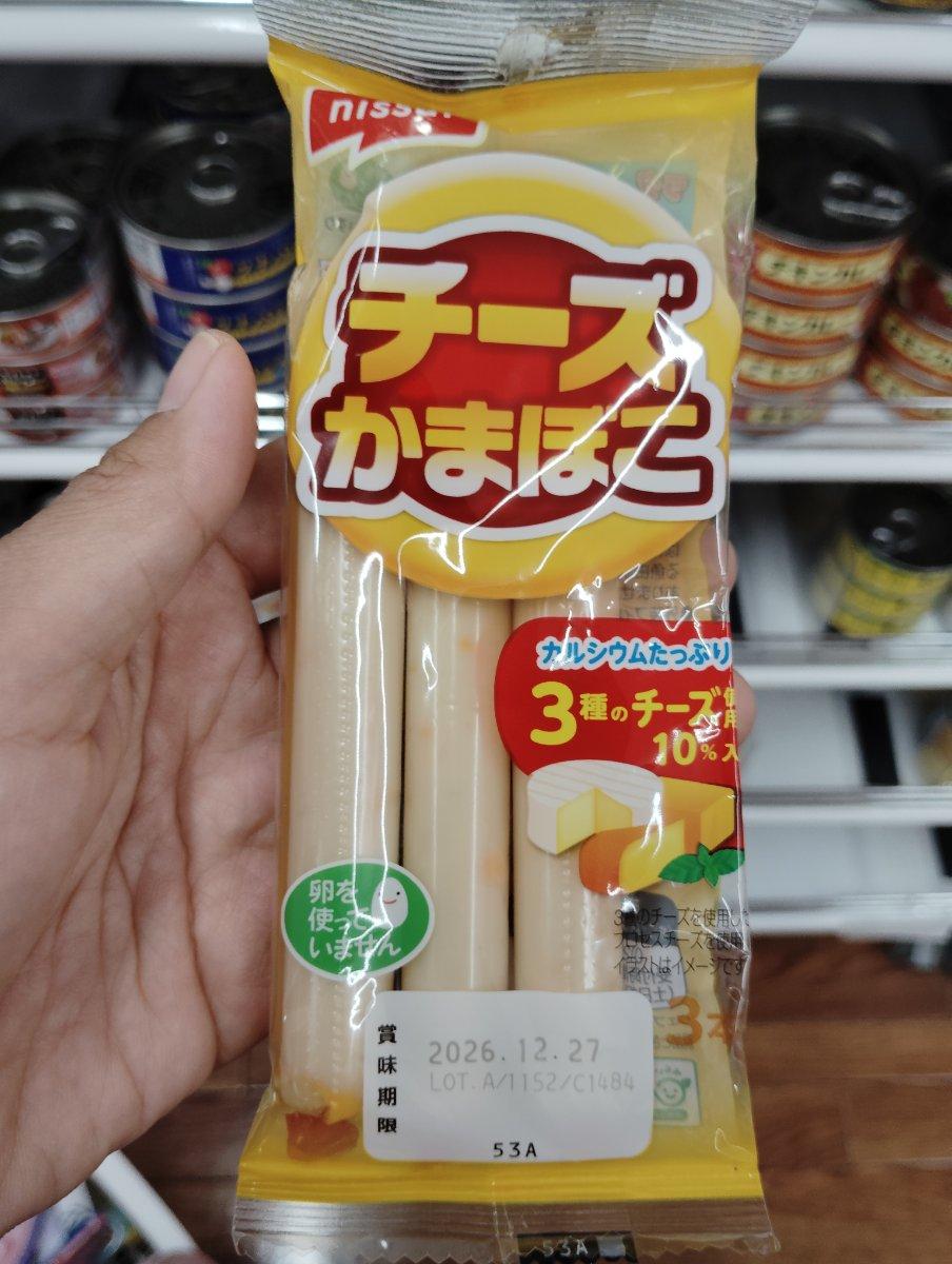 Cheese Kamaboko