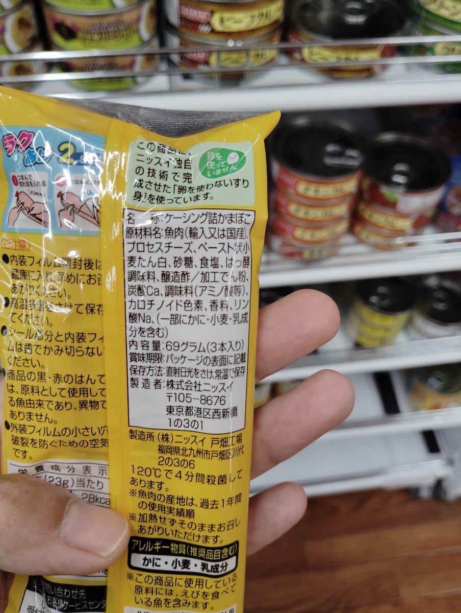Ingredient Label