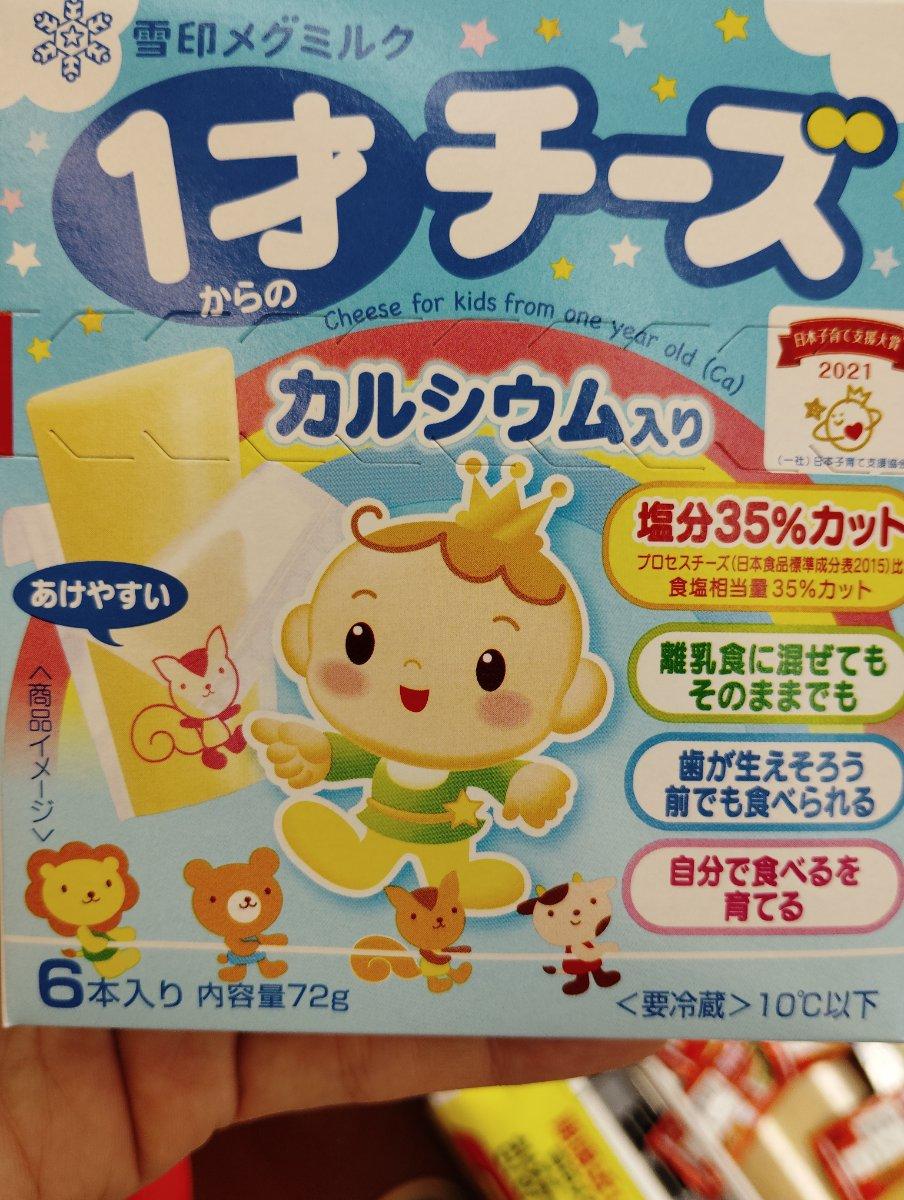 Cheese for kids from one year old (with Calcium)