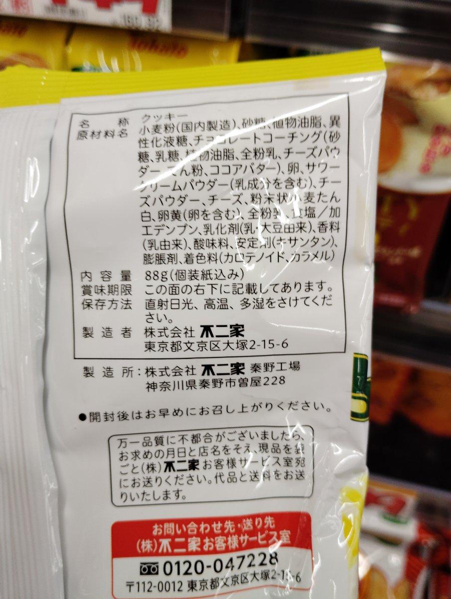 Ingredient Label