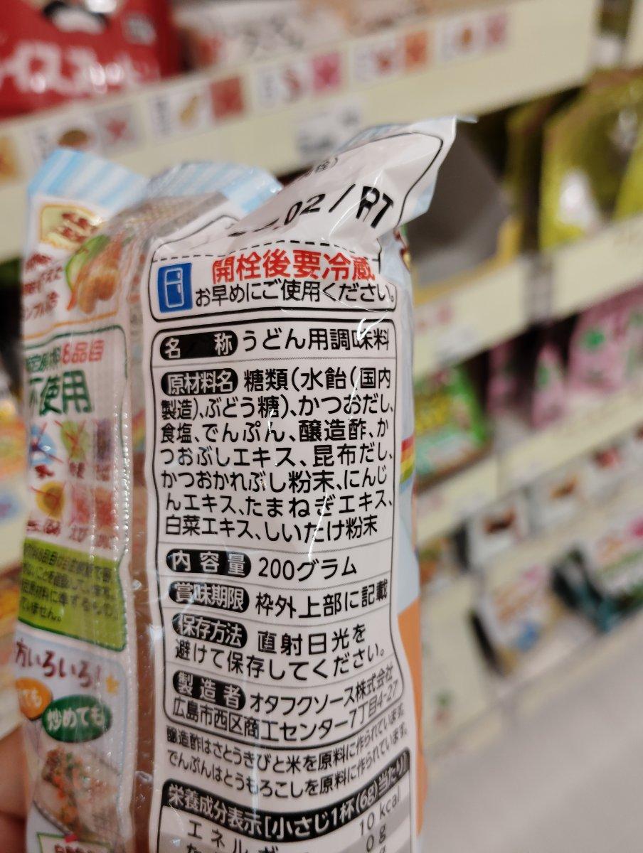 Ingredient Label
