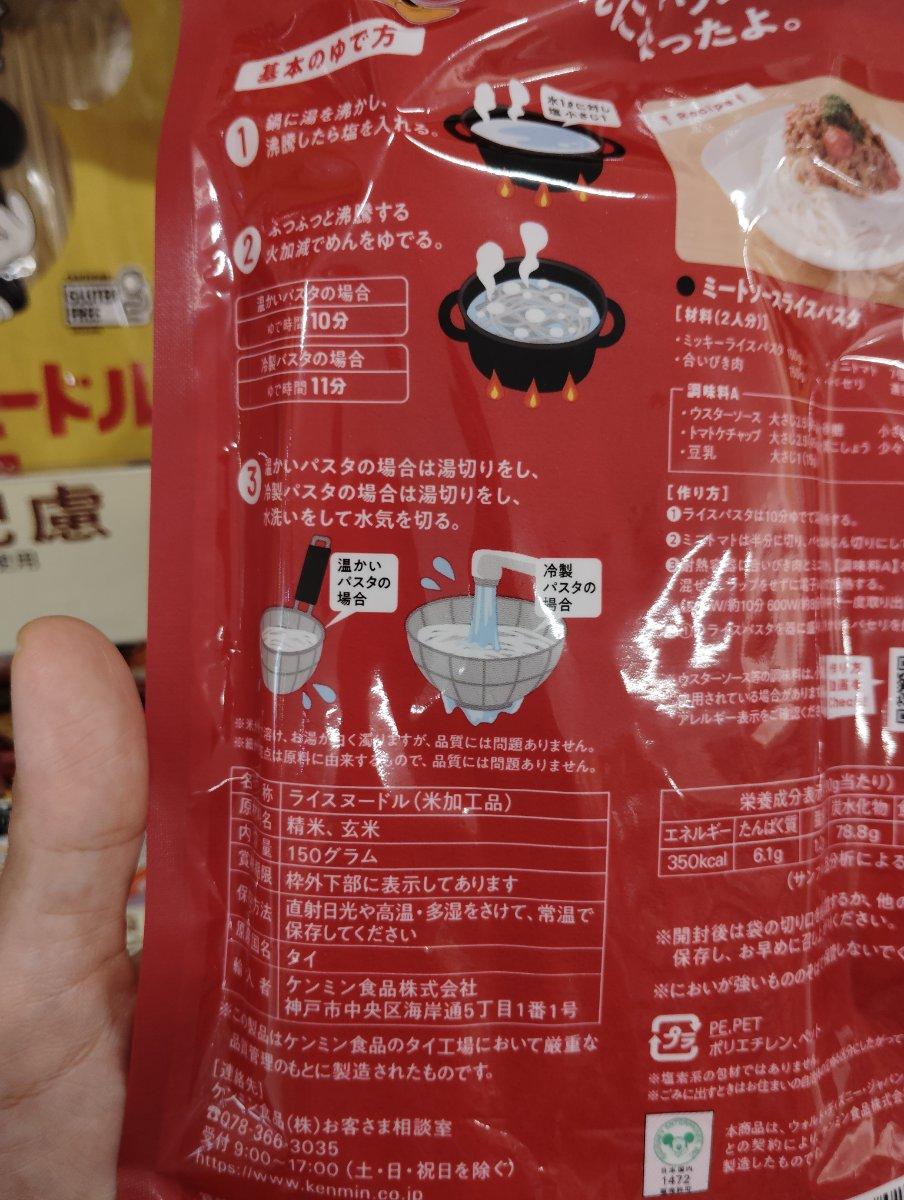 Ingredient Label