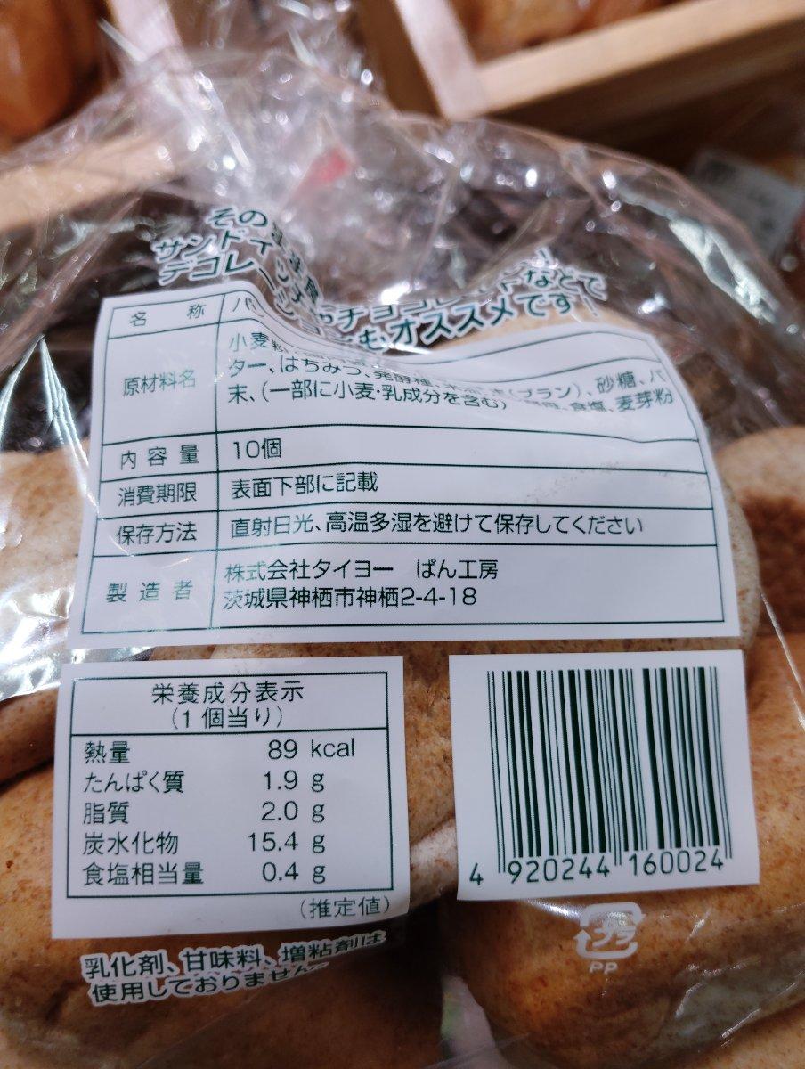 Ingredient Label