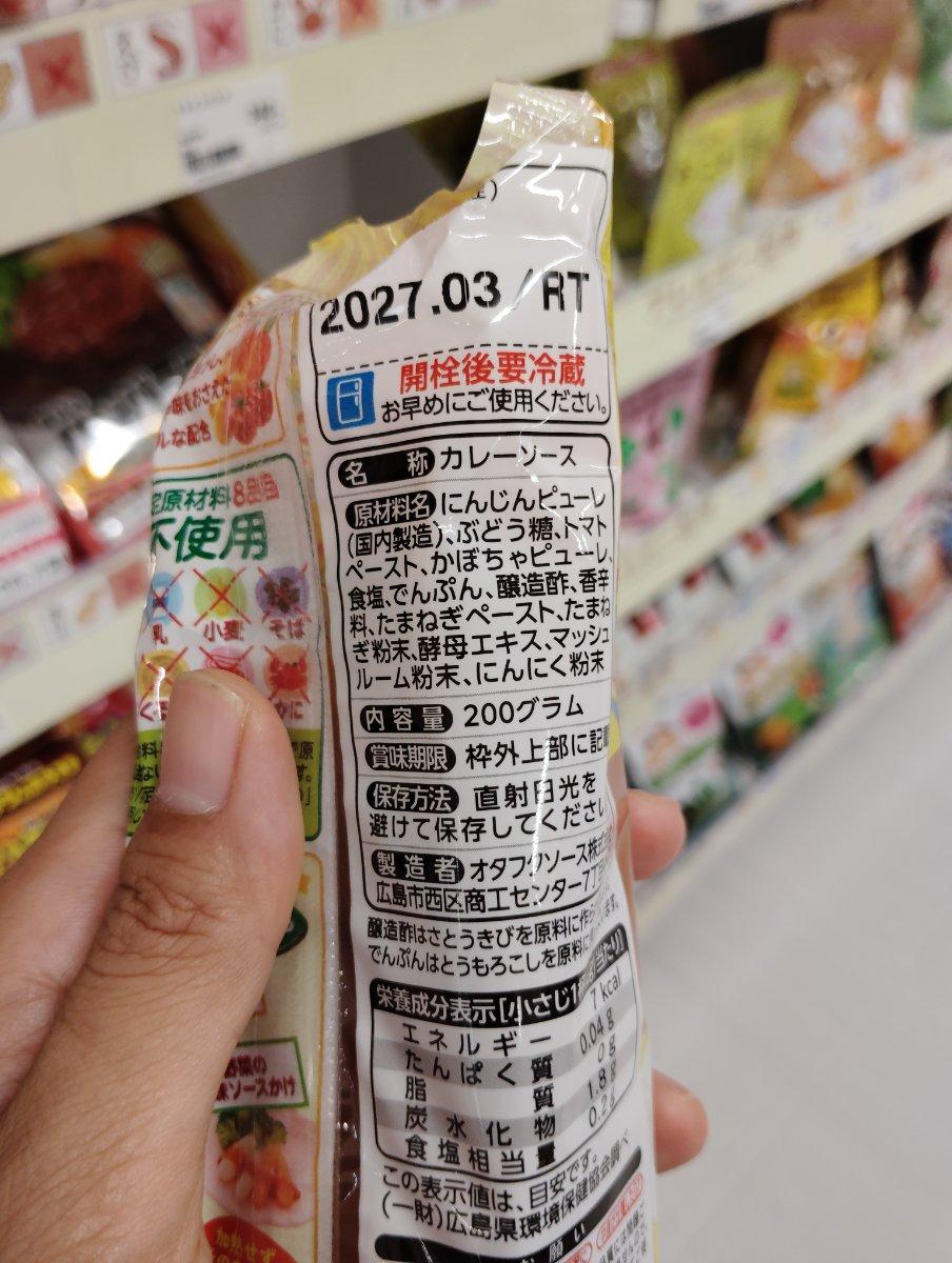 Ingredient Label