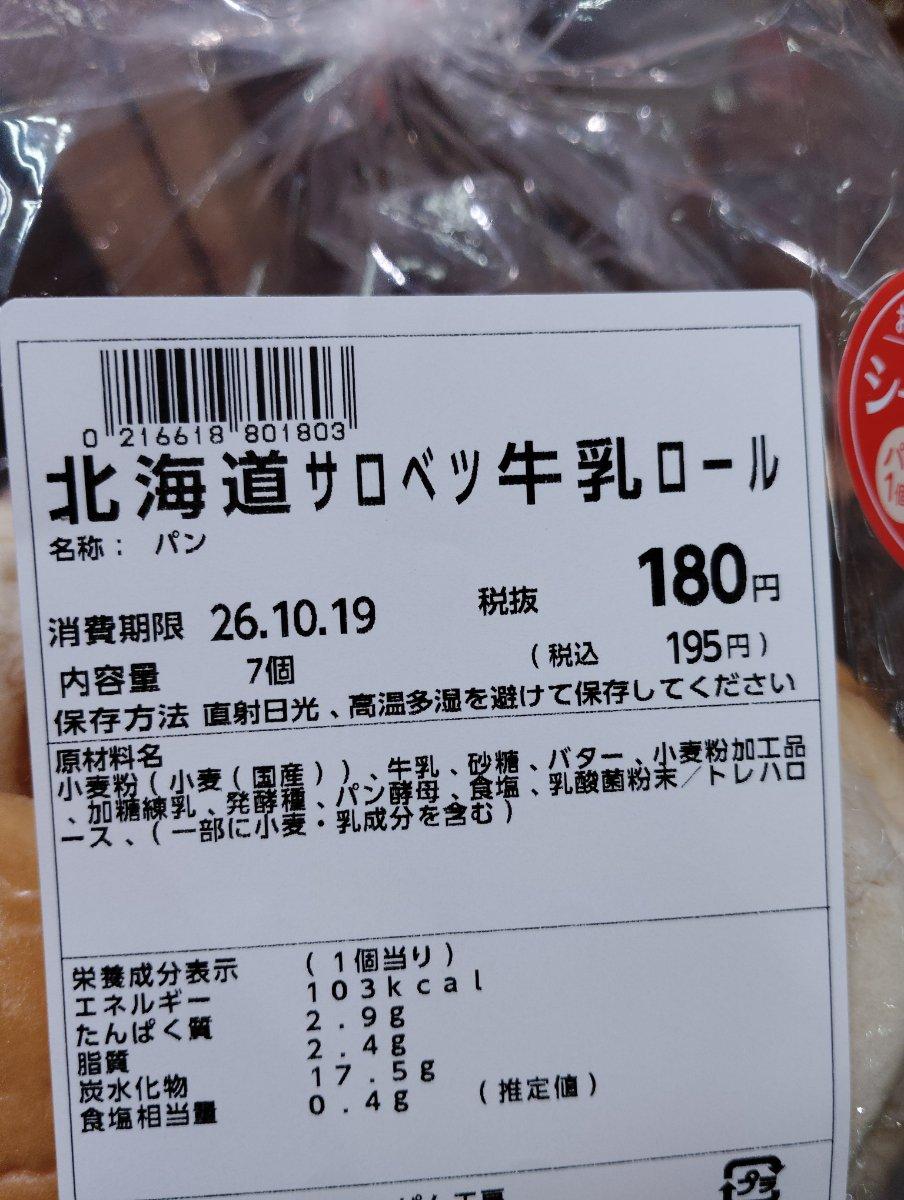 Ingredient Label