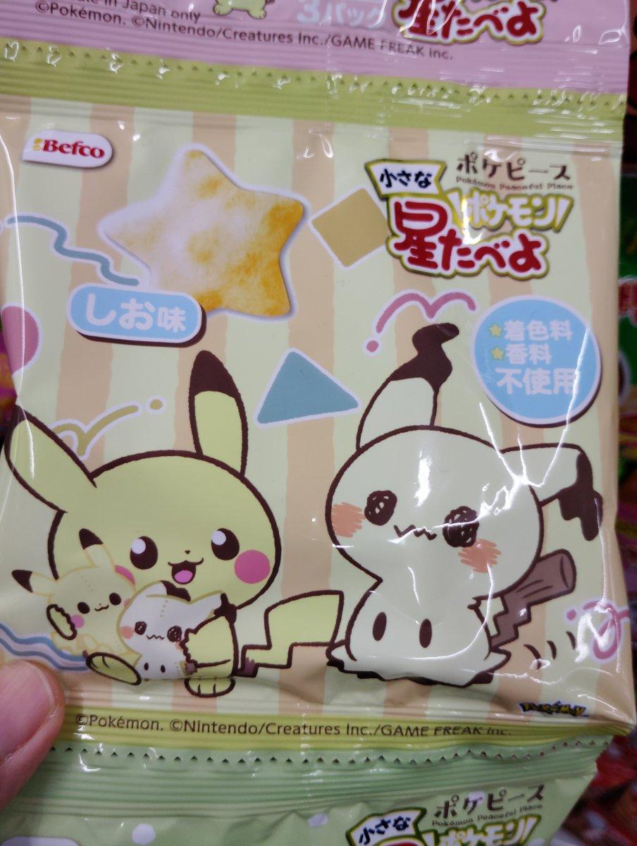 3P Pokepeace Small Hoshitabeyo (Salt Flavor) 2