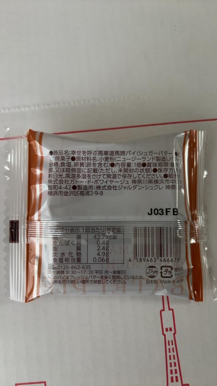 Ingredient Label