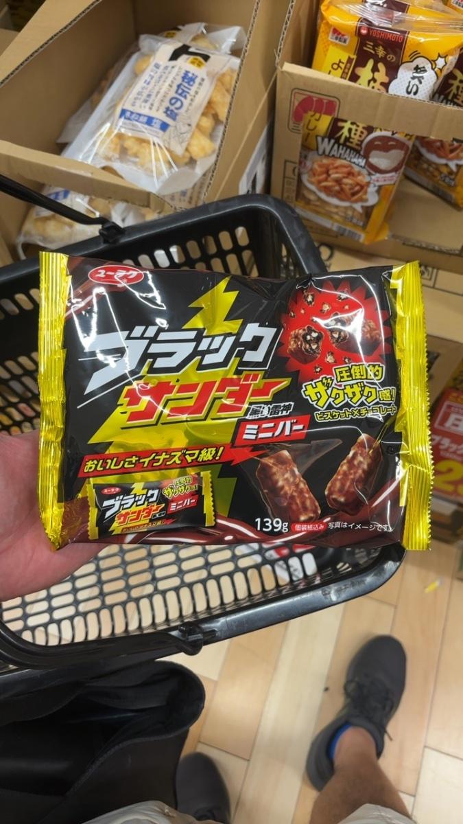 Black Thunder Mini Bar