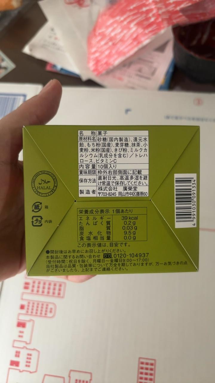 Ingredient Label