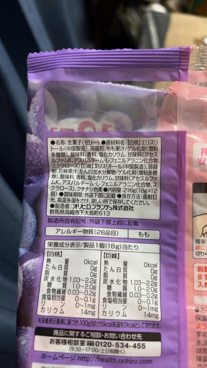 Ingredient Label