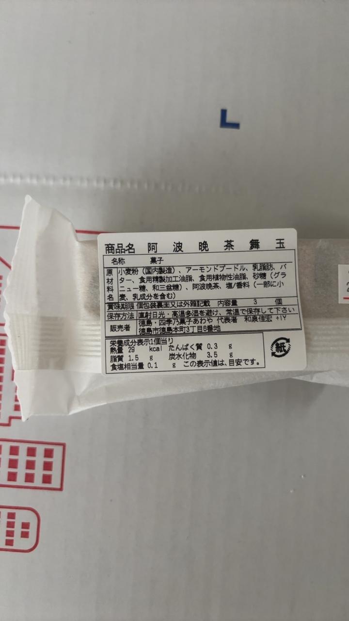 Ingredient Label
