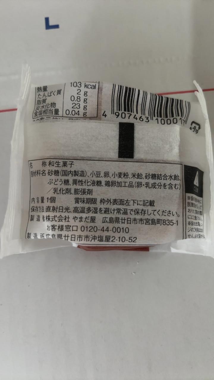 Ingredient Label