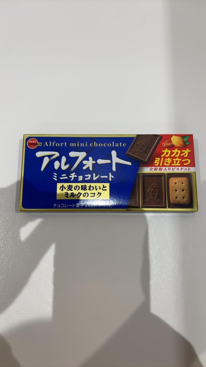Alfort Mini Chocolate