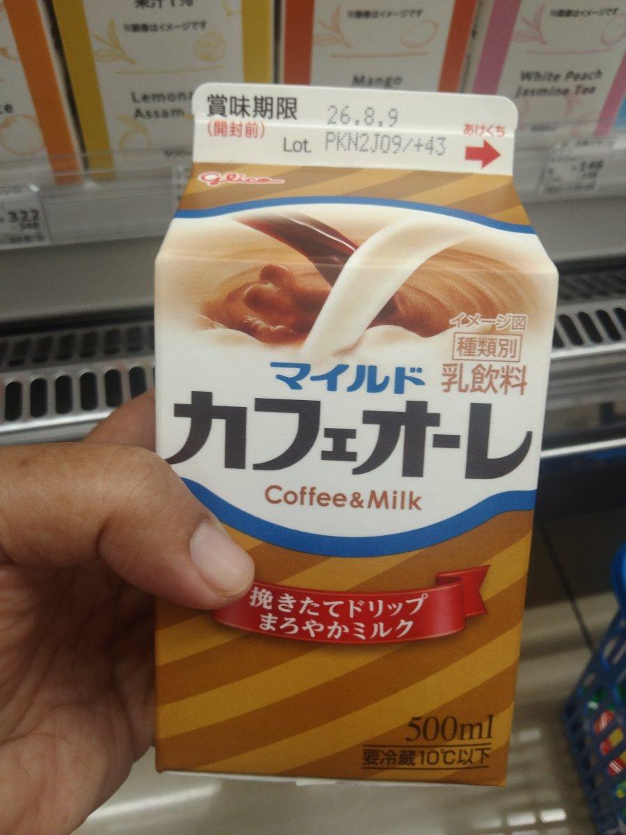 Mild Cafe au Lait