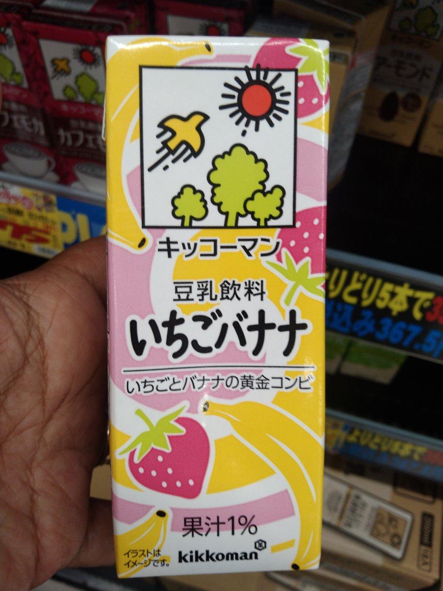 Soy Milk Beverage Strawberry Banana