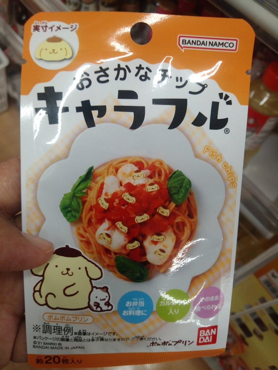 Fish Chips Charaful Pompompurin