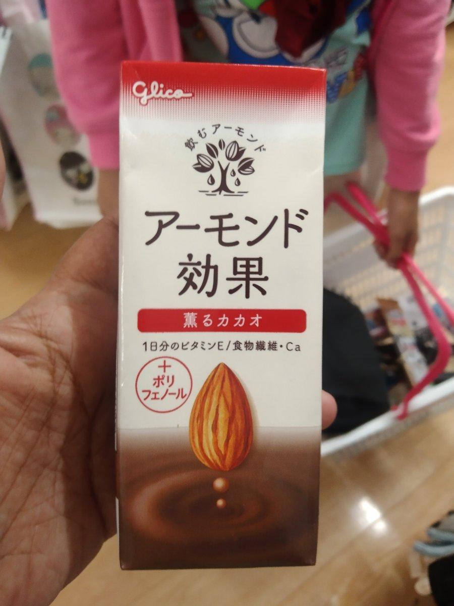 Almond Kouka Fragrant Cacao