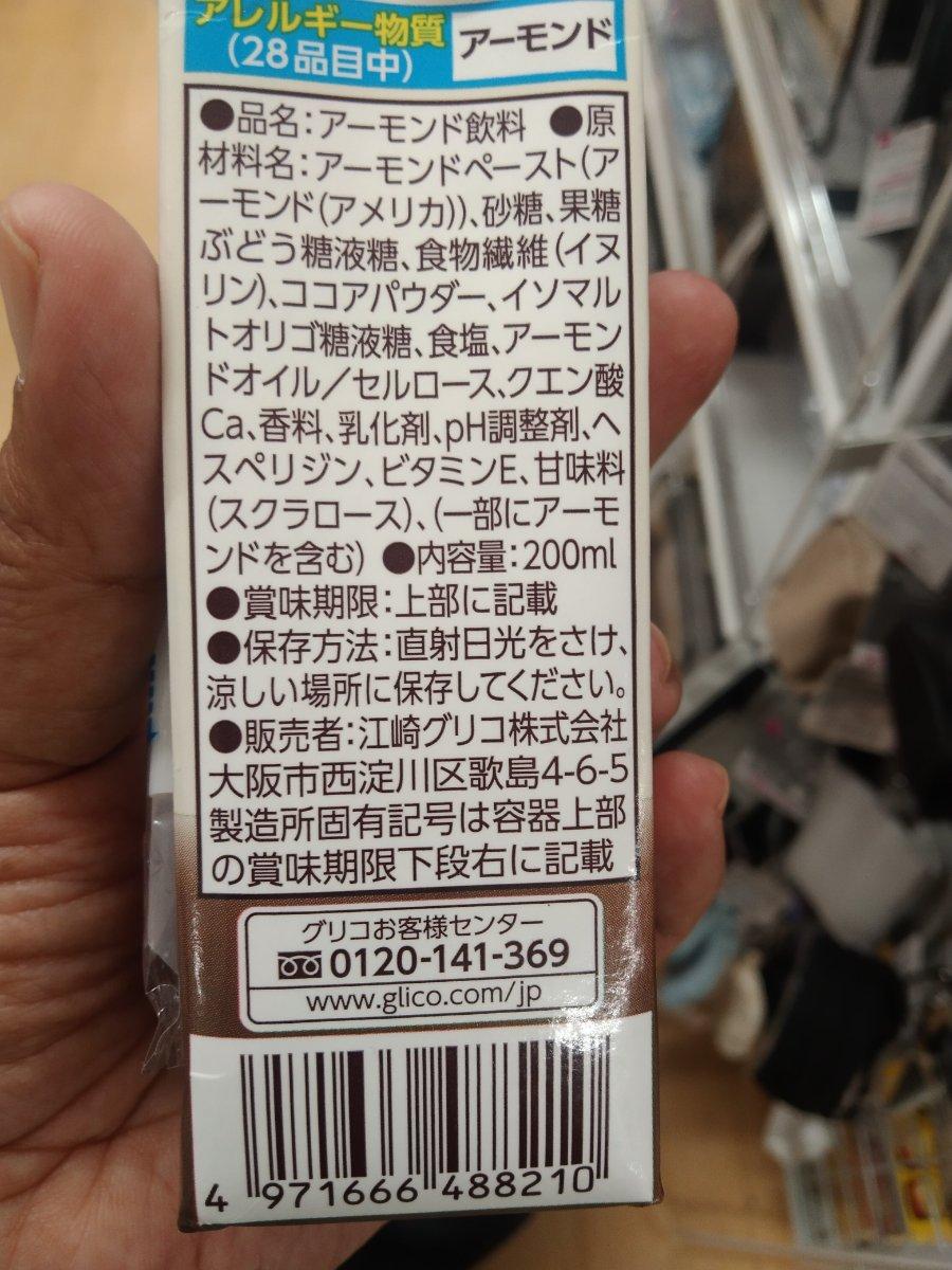 Ingredient Label