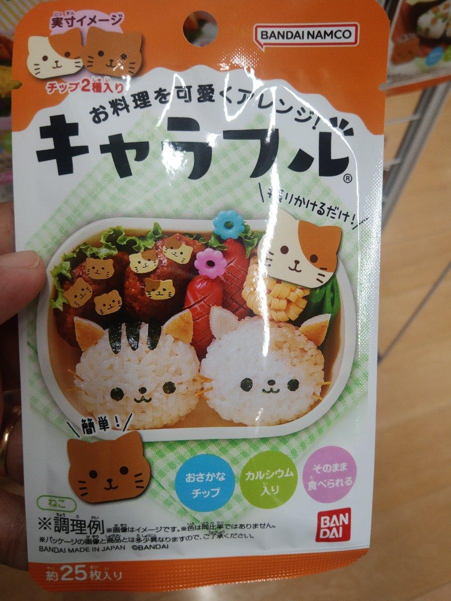 Charaful Cat