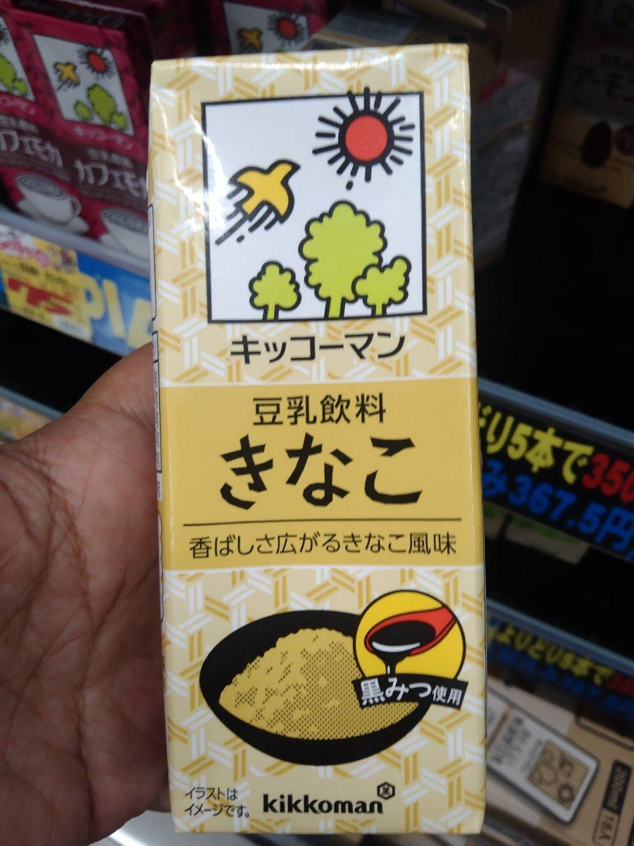 Soymilk Beverage Kinako