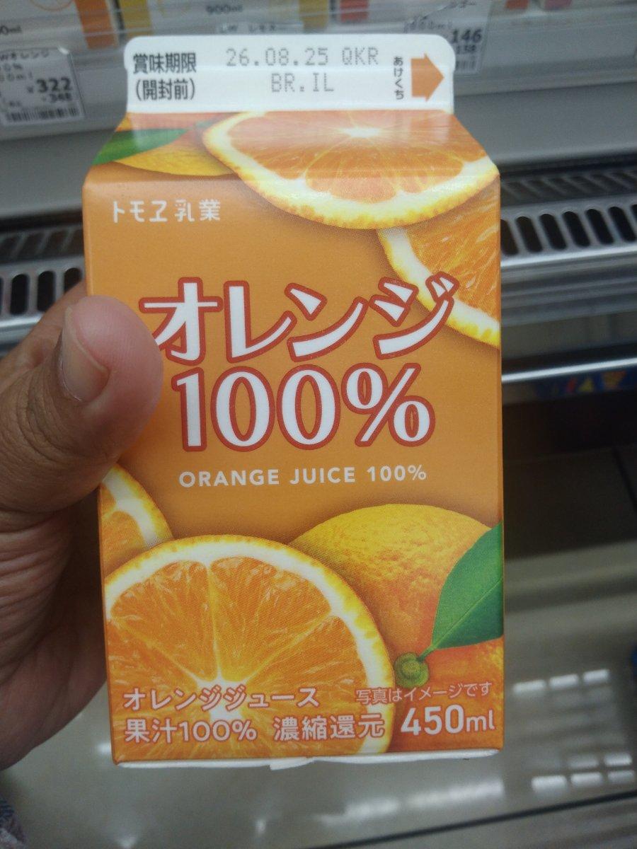 Orange 100%
