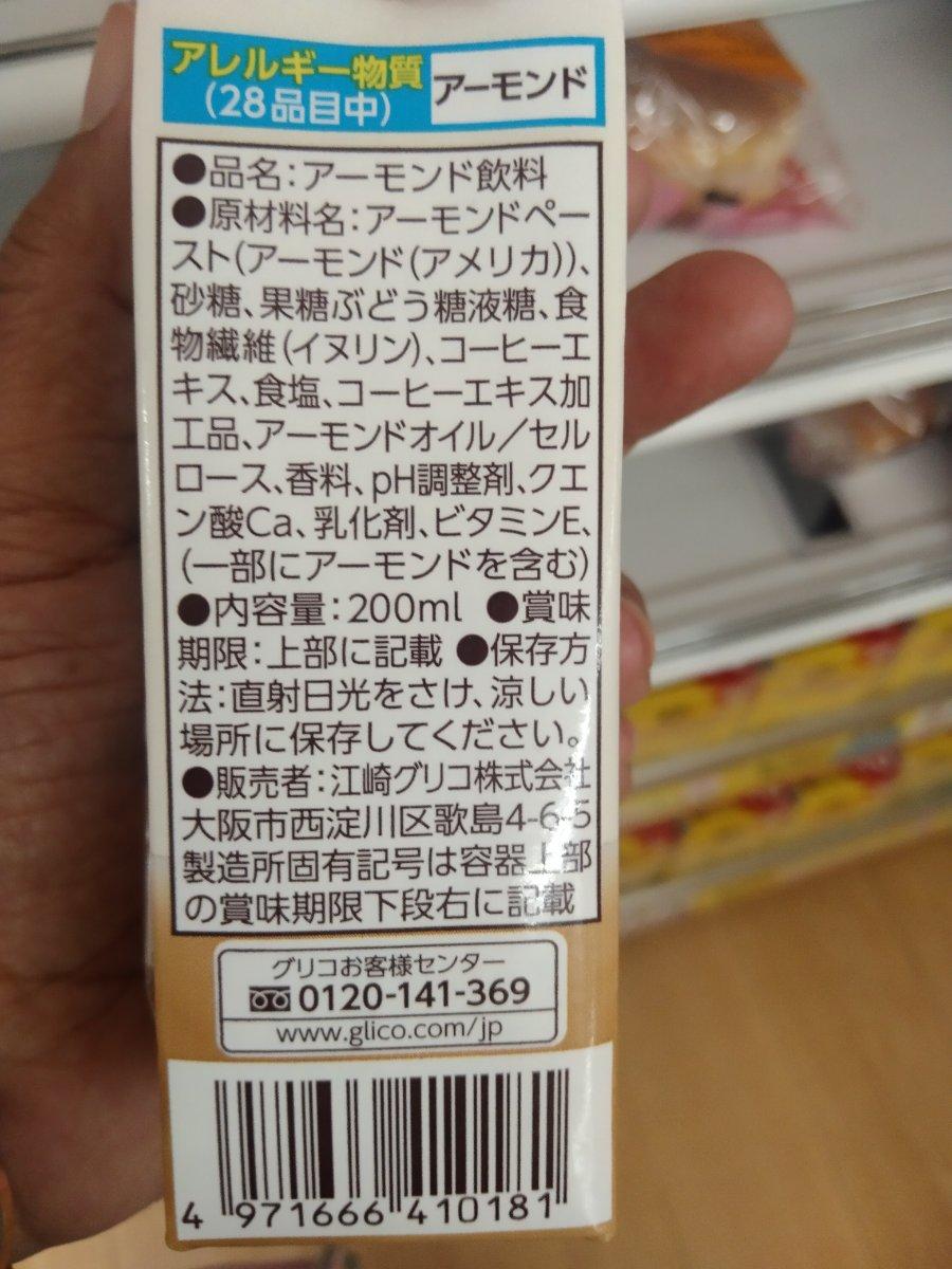 Ingredient Label