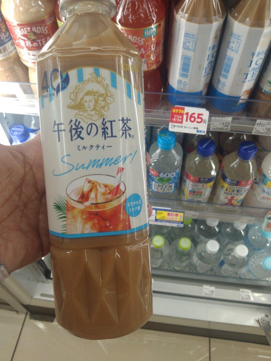 Gogo no Kocha Milk Tea Summer!