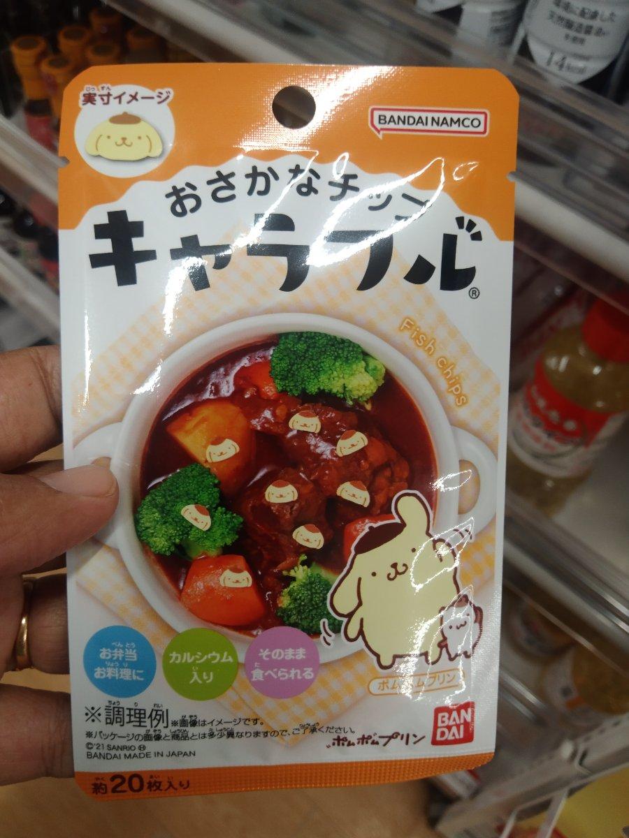 Fish Chips Charaful Pompompurin