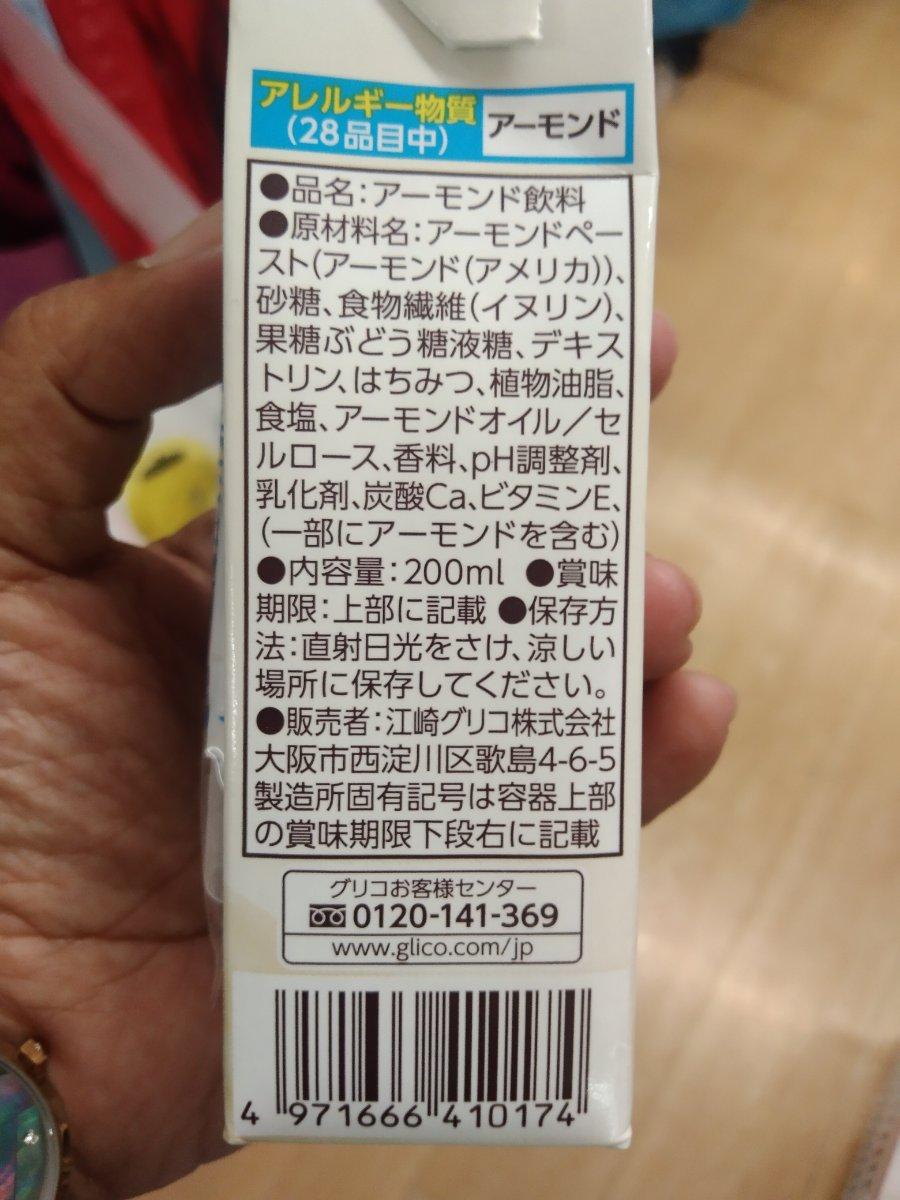 Ingredient Label