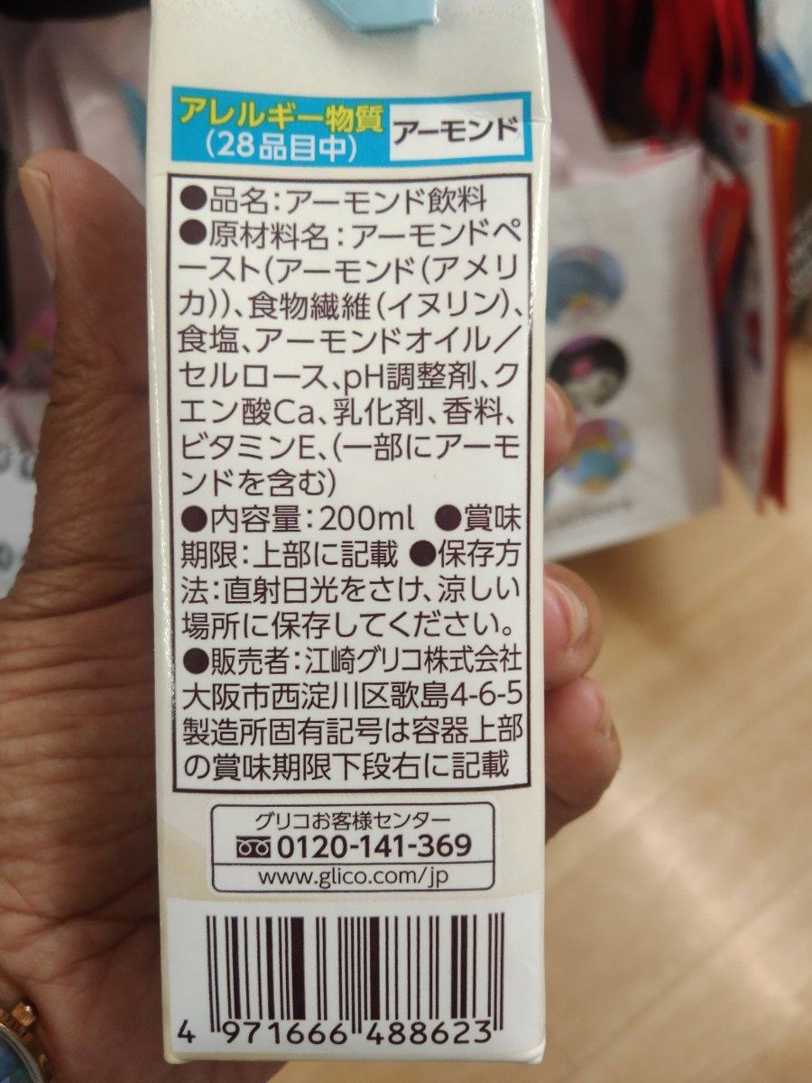 Ingredient Label